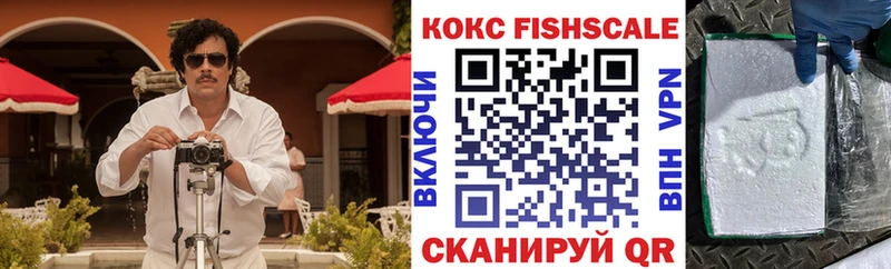 наркотики  Лихославль  Cocaine FishScale 