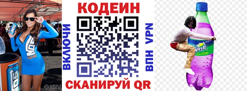где найти наркотики Лихославль Кодеин Purple Drank