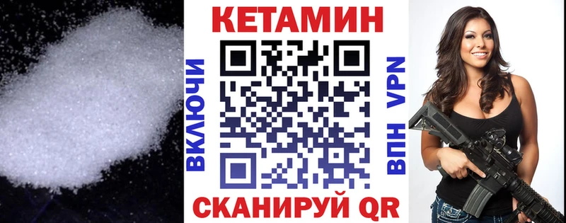 КЕТАМИН ketamine МЕГА ТОР Лихославль