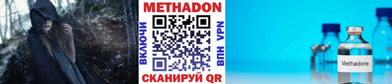 Метадон кристалл Лихославль